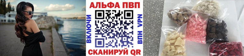 APVP кристаллы  Билибино 