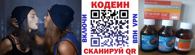 Кодеиновый сироп Lean Purple Drank где купить наркотик ссылка на мегу рабочий сайт Билибино