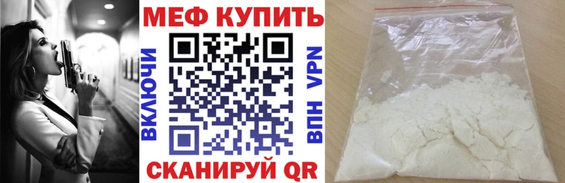 МЕГА tor  купить закладку  Билибино  МЯУ-МЯУ мука 